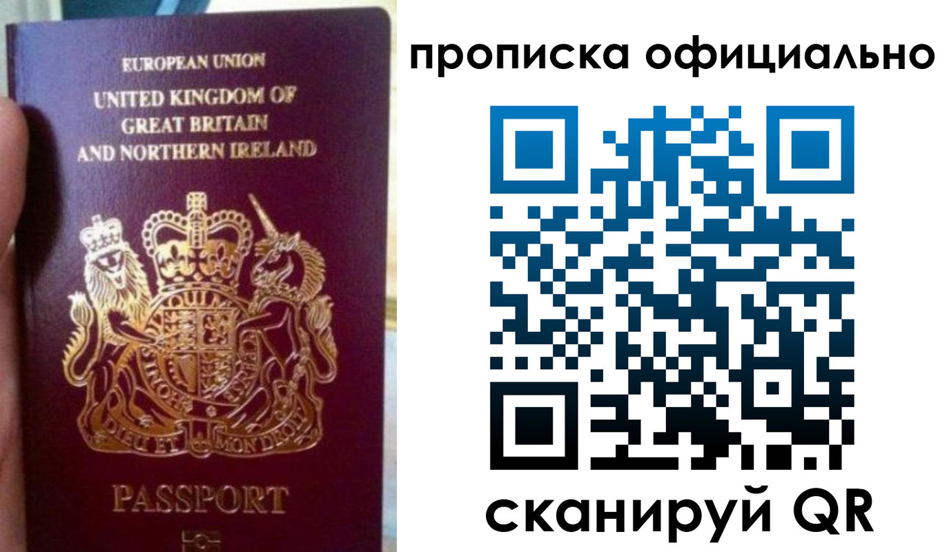 временная регистрация гарантия в Домодедово