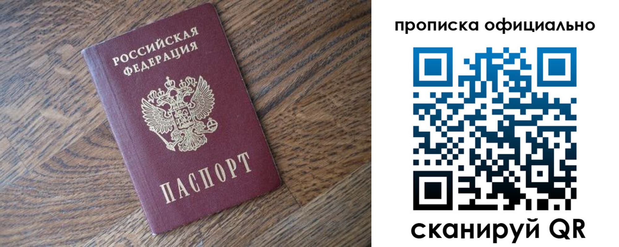 прописка в квартире в Домодедово