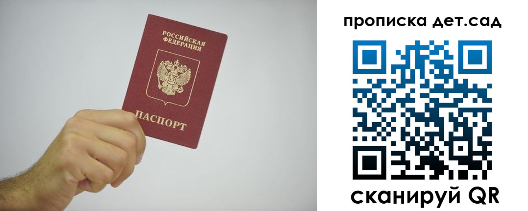регистрация для школы в Домодедово