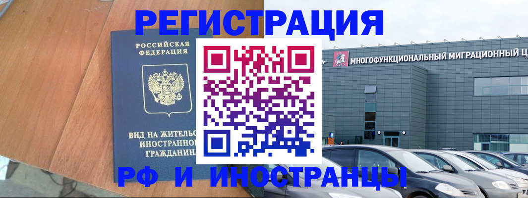 найти адрес прописки в Домодедово