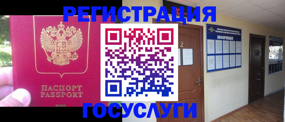 прописка гарантия в Домодедово