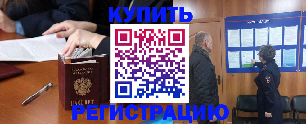 регистрация для дет. сада в Домодедово